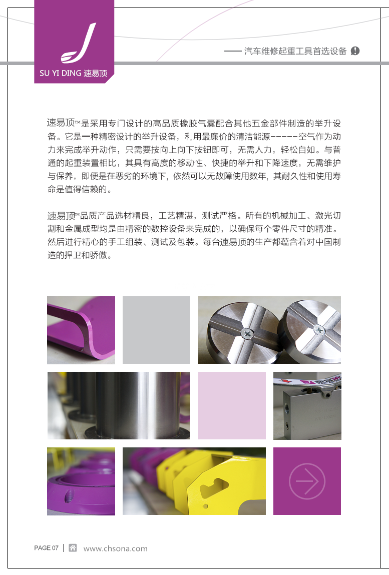 氣囊千斤頂使用說明 氣囊千斤頂使用說明